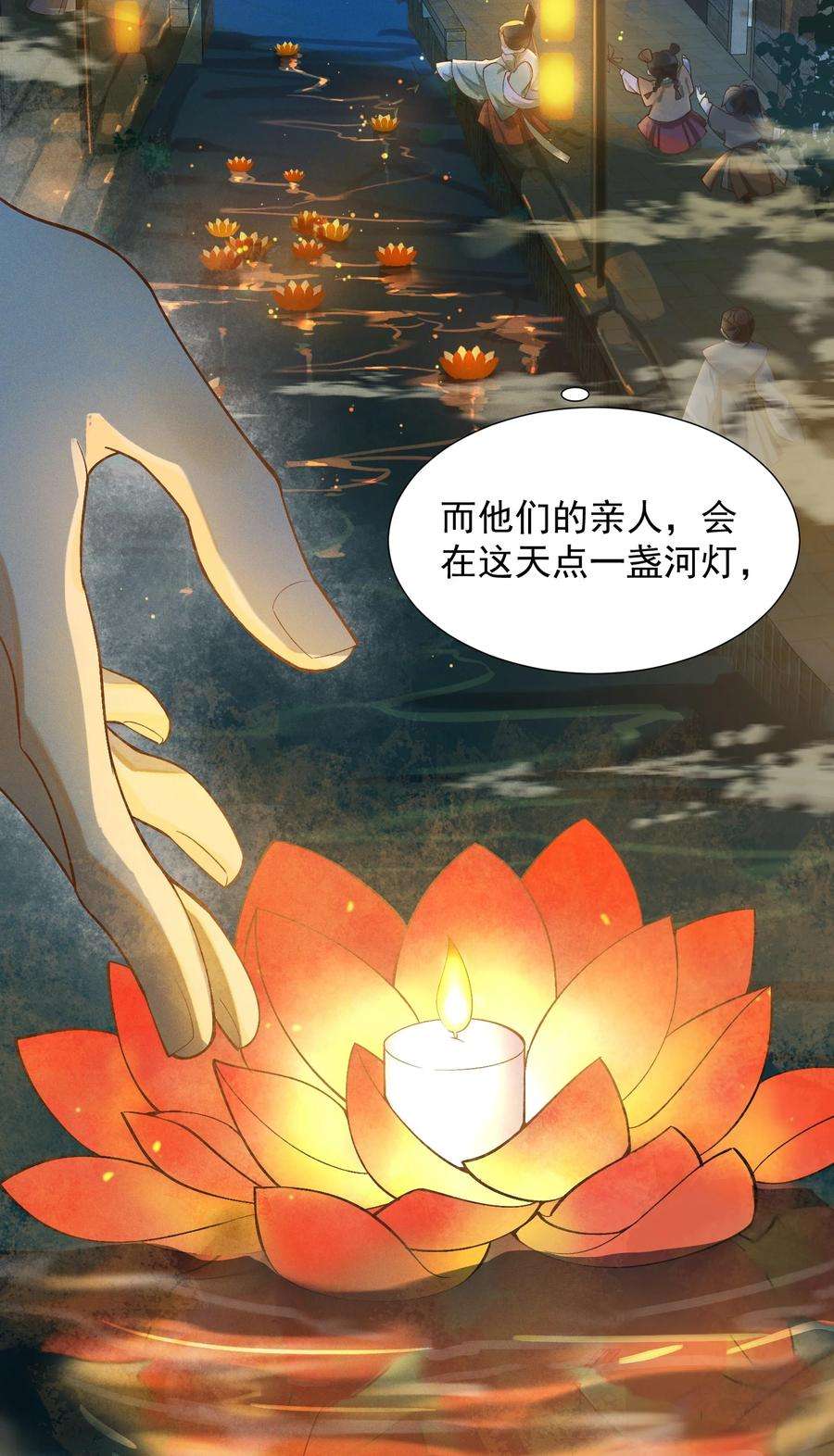 太子殿下你的马甲又掉了003 中元节