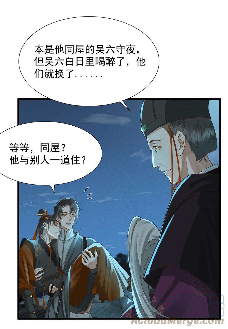 太子殿下你的马甲又掉了003 中元节