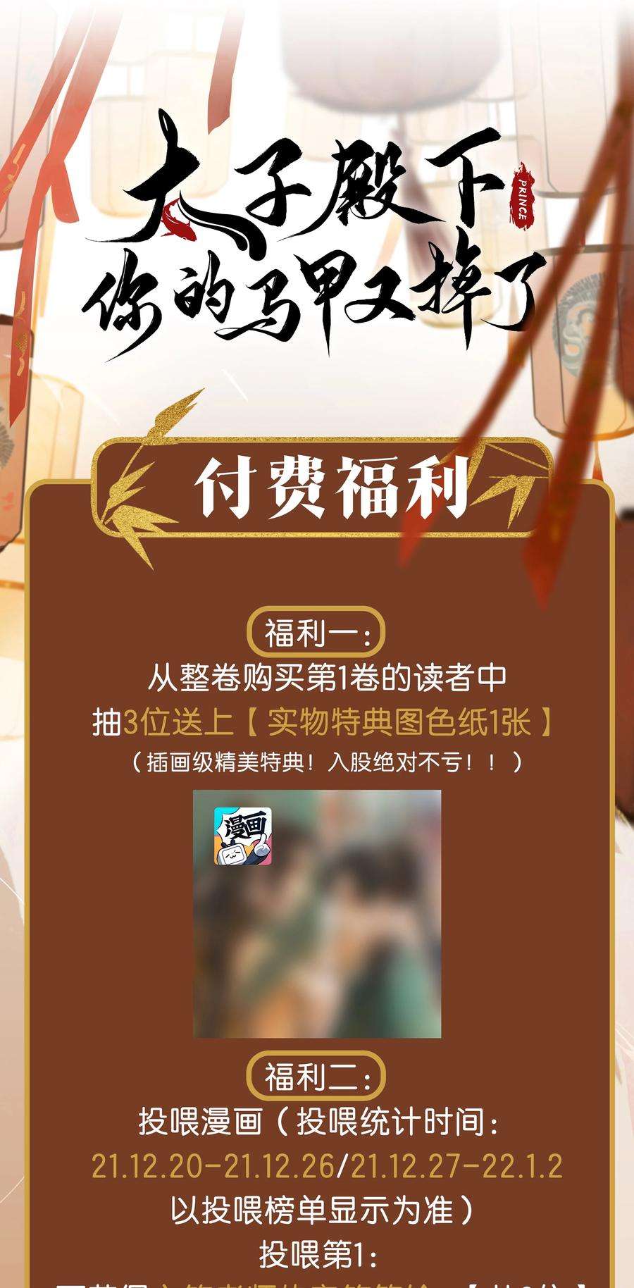 太子殿下你的马甲又掉了003 中元节