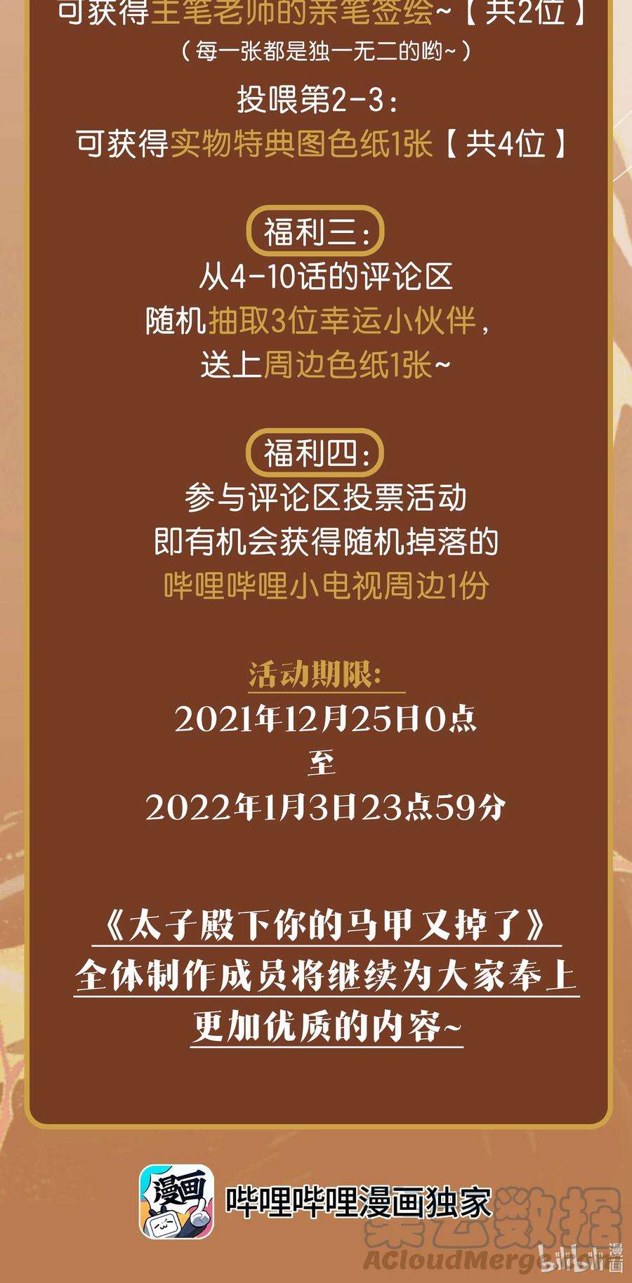 太子殿下你的马甲又掉了003 中元节