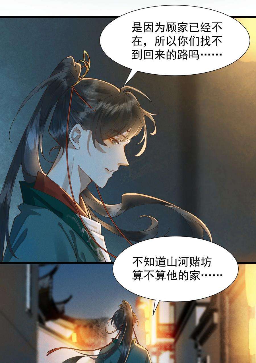 太子殿下你的马甲又掉了003 中元节