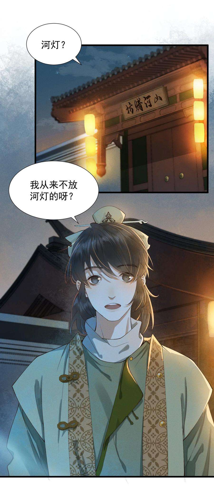 太子殿下你的马甲又掉了003 中元节