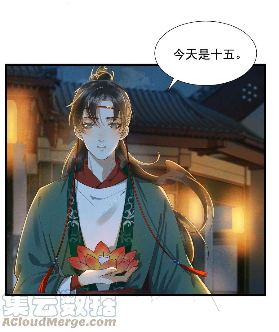 太子殿下你的马甲又掉了003 中元节