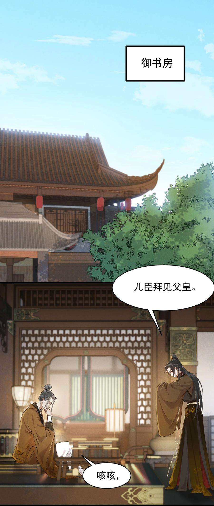 太子殿下你的马甲又掉了007 他是我的心上人