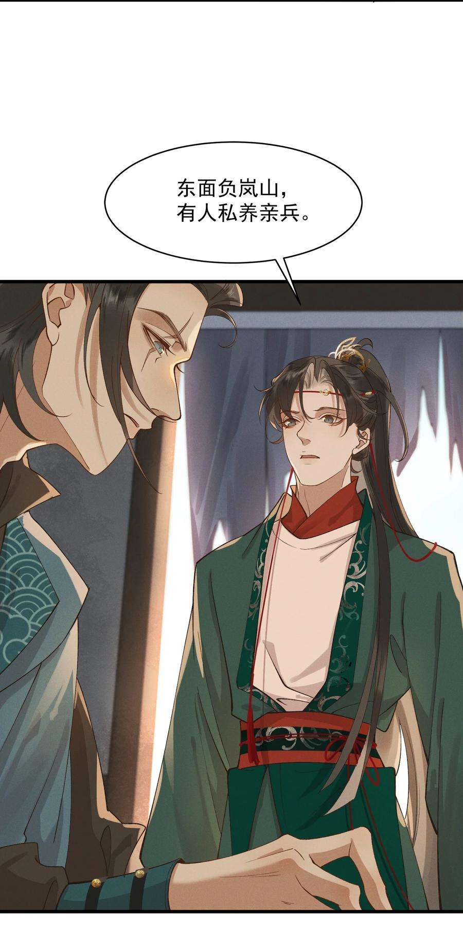 太子殿下你的马甲又掉了007 他是我的心上人