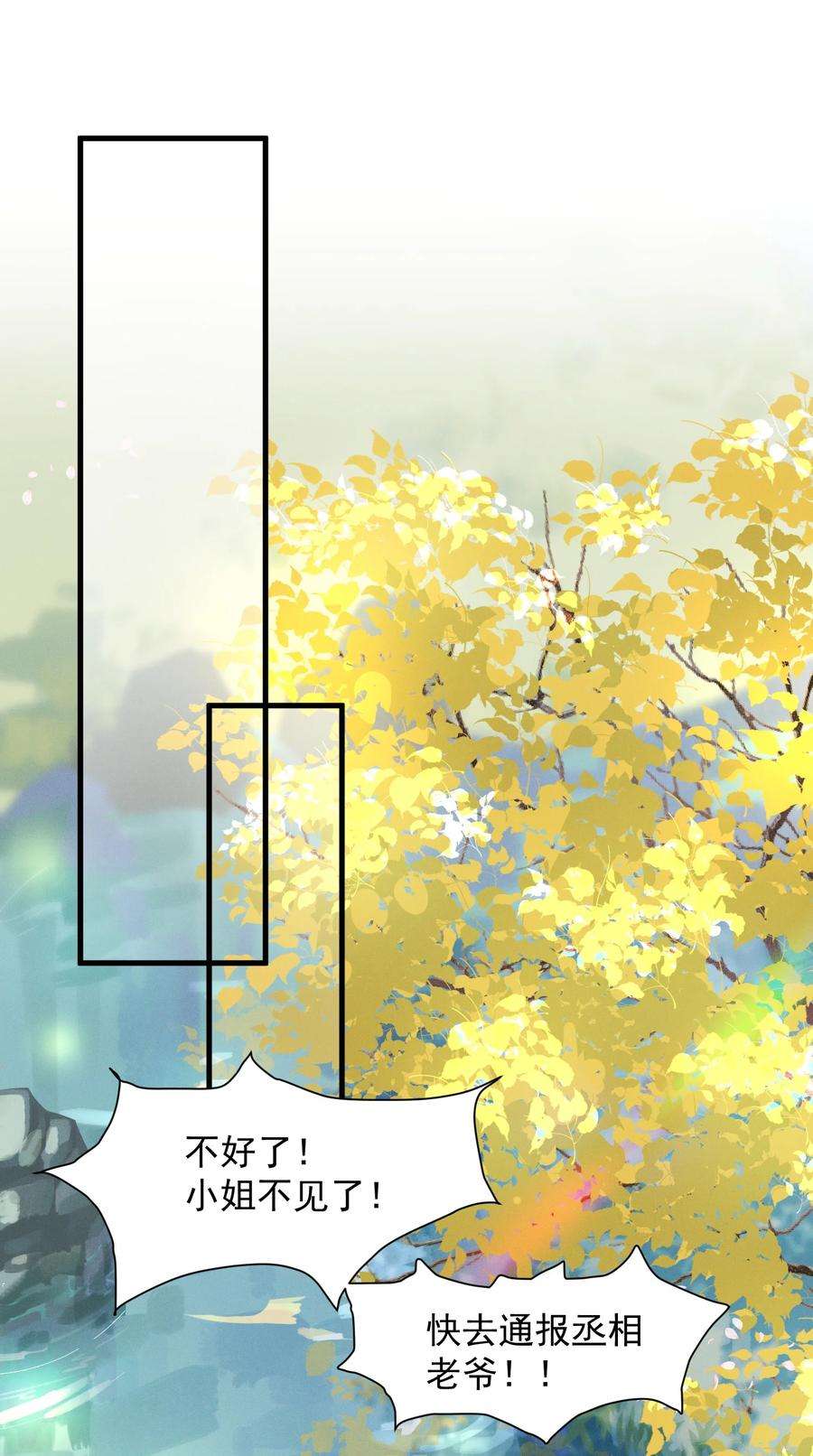 太子殿下你的马甲又掉了007 他是我的心上人