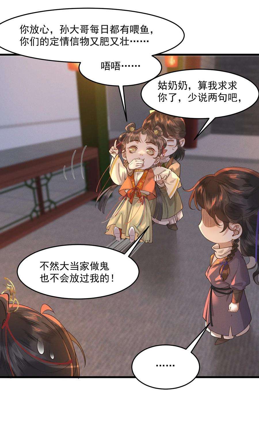 太子殿下你的马甲又掉了010 肚子里的孩子是我的