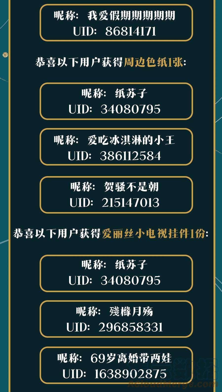 太子殿下你的马甲又掉了公告 上线