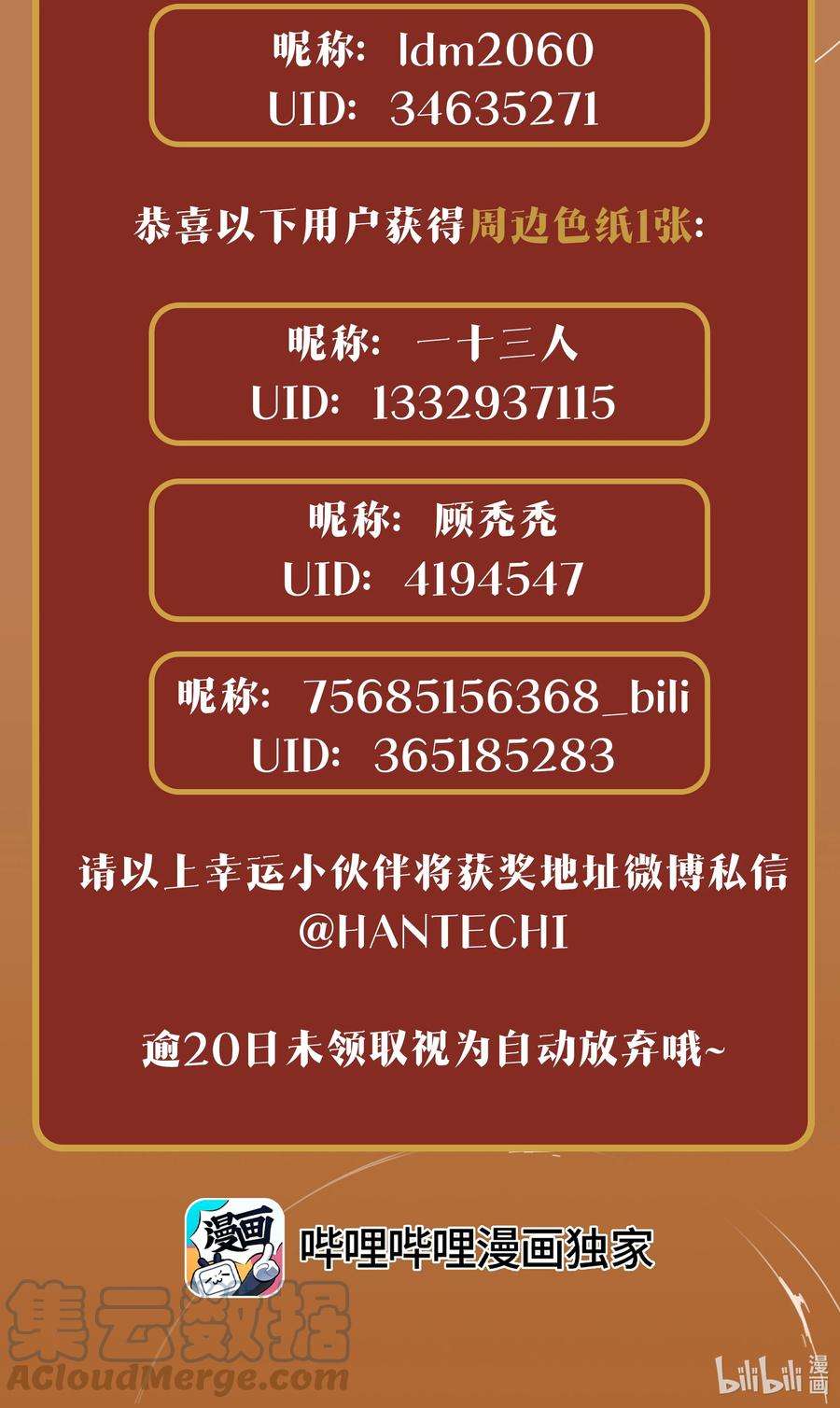太子殿下你的马甲又掉了公告 上线