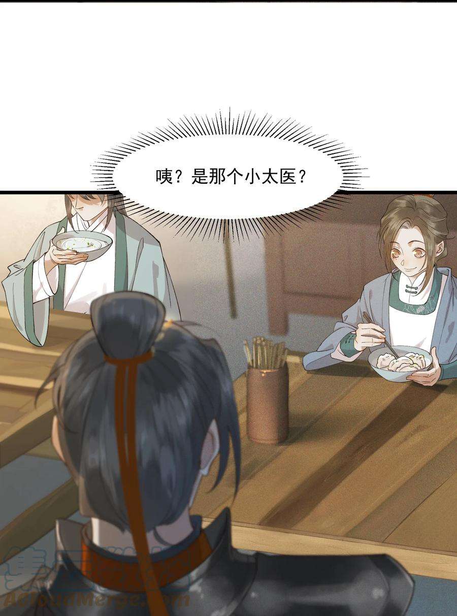 太子殿下你的马甲又掉了012 掉马在即