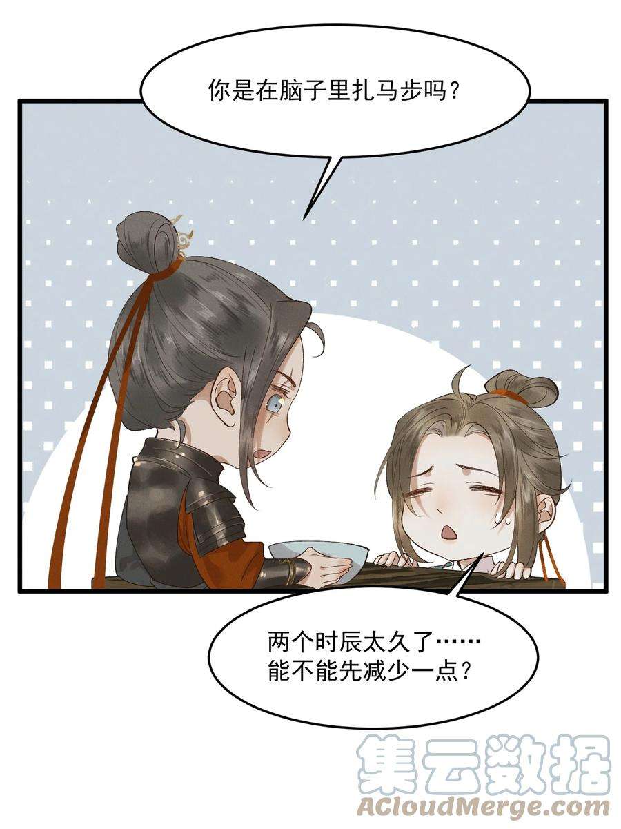 太子殿下你的马甲又掉了012 掉马在即