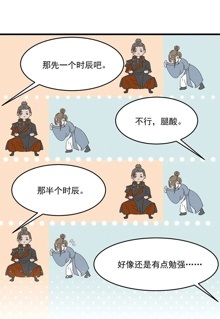 太子殿下你的马甲又掉了012 掉马在即