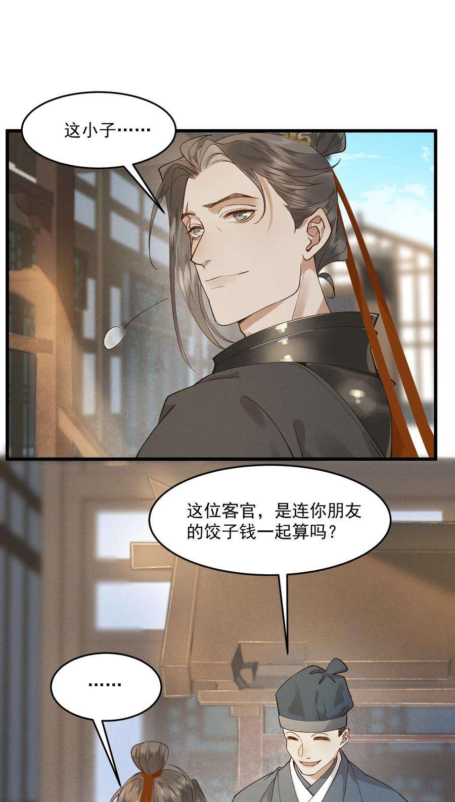 太子殿下你的马甲又掉了012 掉马在即