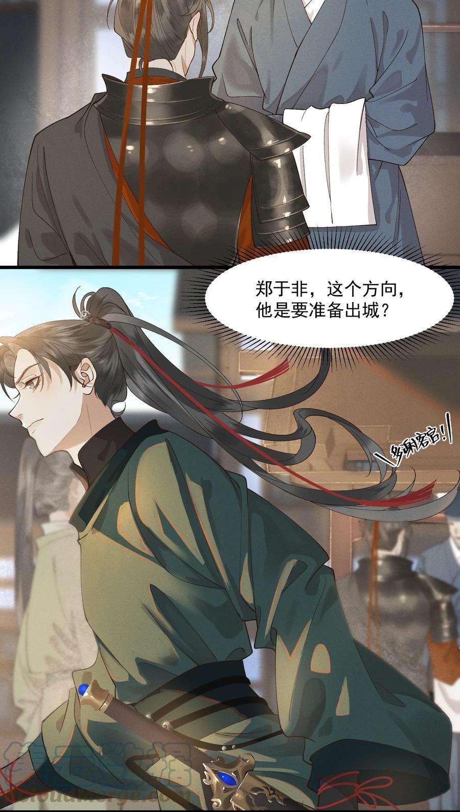 太子殿下你的马甲又掉了012 掉马在即