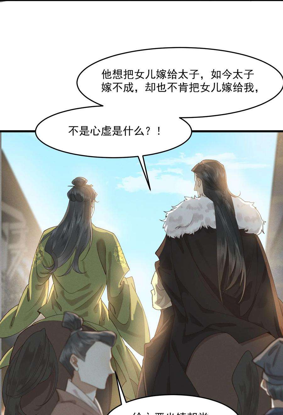 太子殿下你的马甲又掉了012 掉马在即