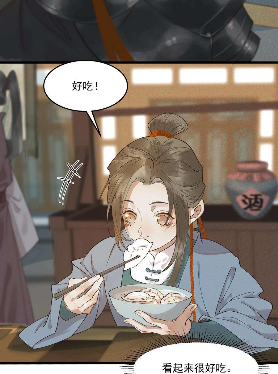 太子殿下你的马甲又掉了012 掉马在即