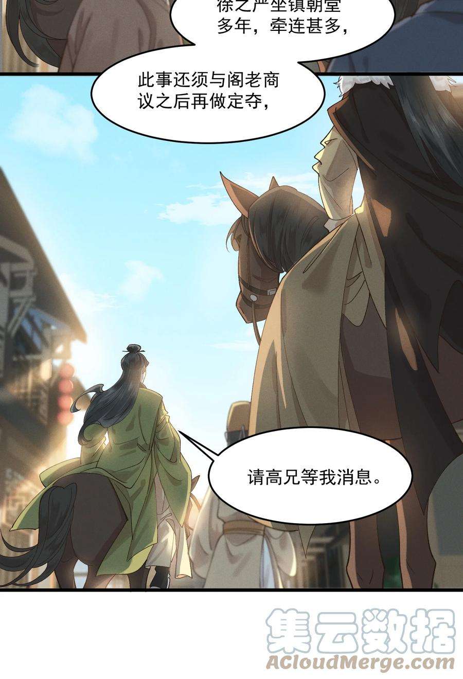 太子殿下你的马甲又掉了012 掉马在即