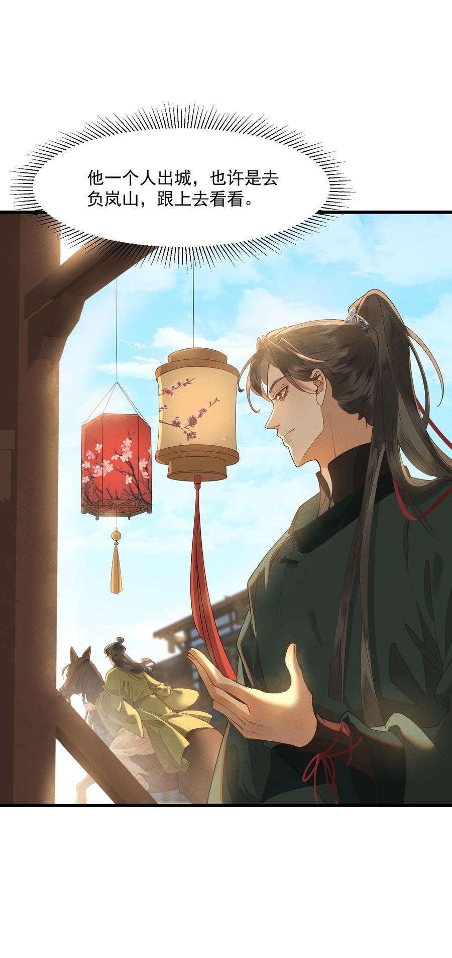 太子殿下你的马甲又掉了012 掉马在即