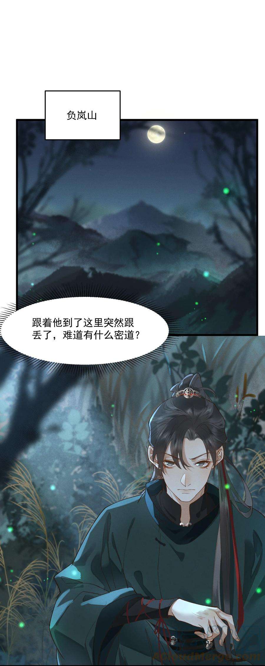 太子殿下你的马甲又掉了012 掉马在即