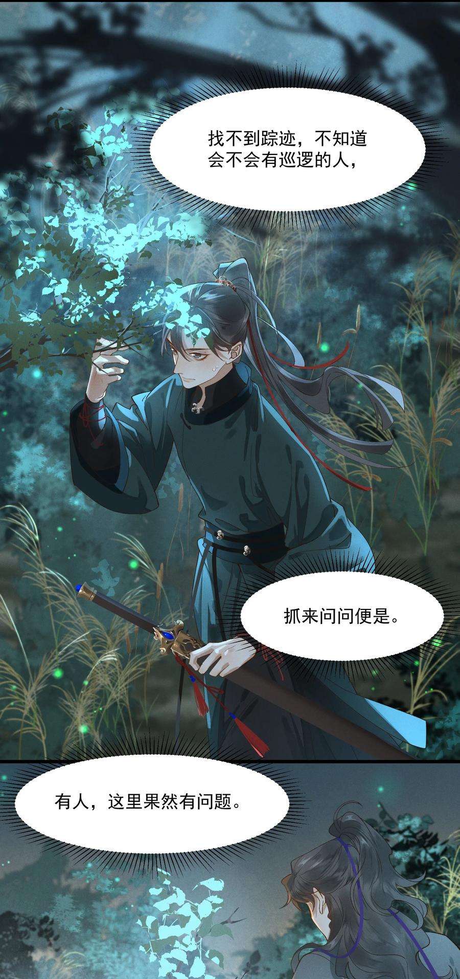 太子殿下你的马甲又掉了012 掉马在即