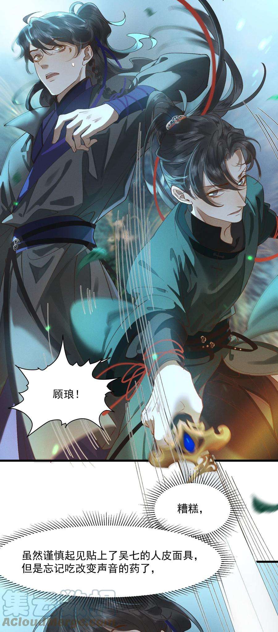 太子殿下你的马甲又掉了012 掉马在即