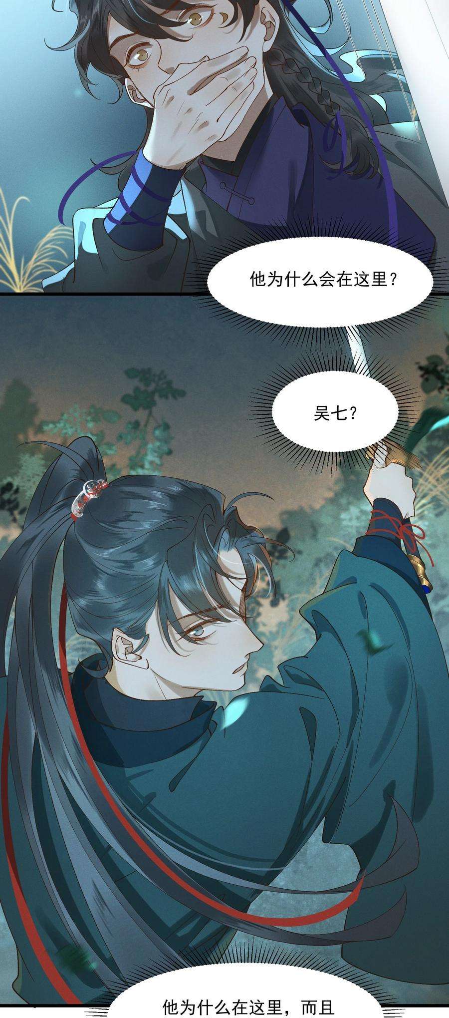 太子殿下你的马甲又掉了012 掉马在即