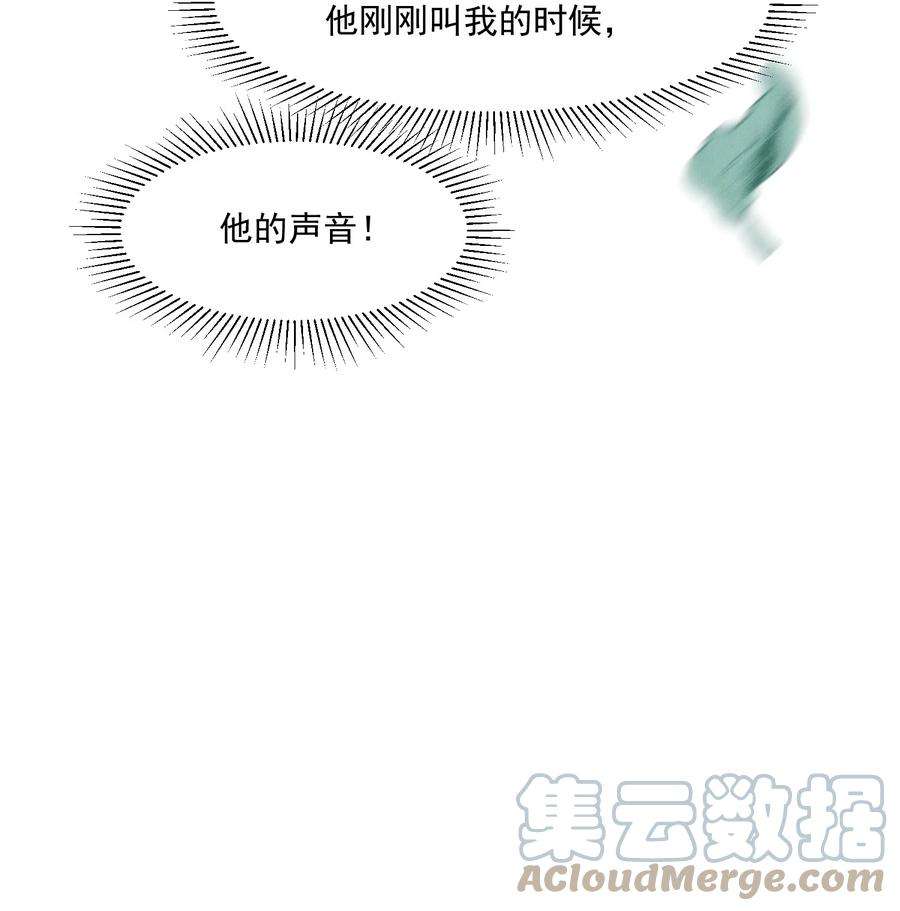 太子殿下你的马甲又掉了012 掉马在即