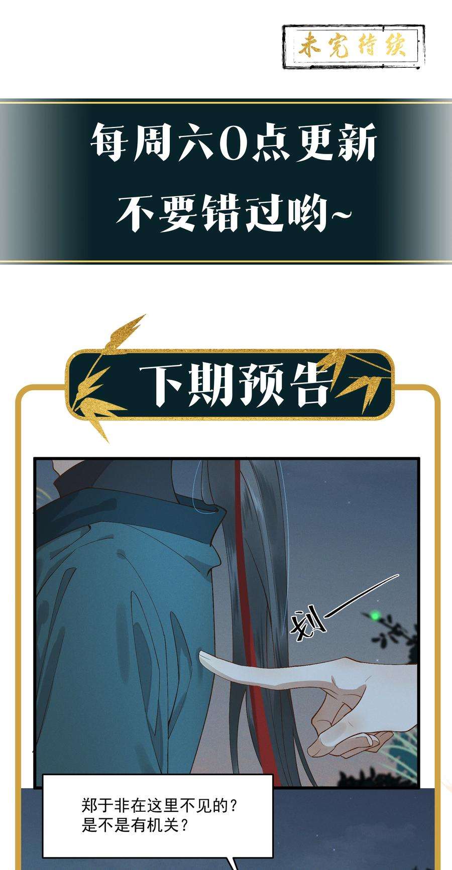 太子殿下你的马甲又掉了012 掉马在即