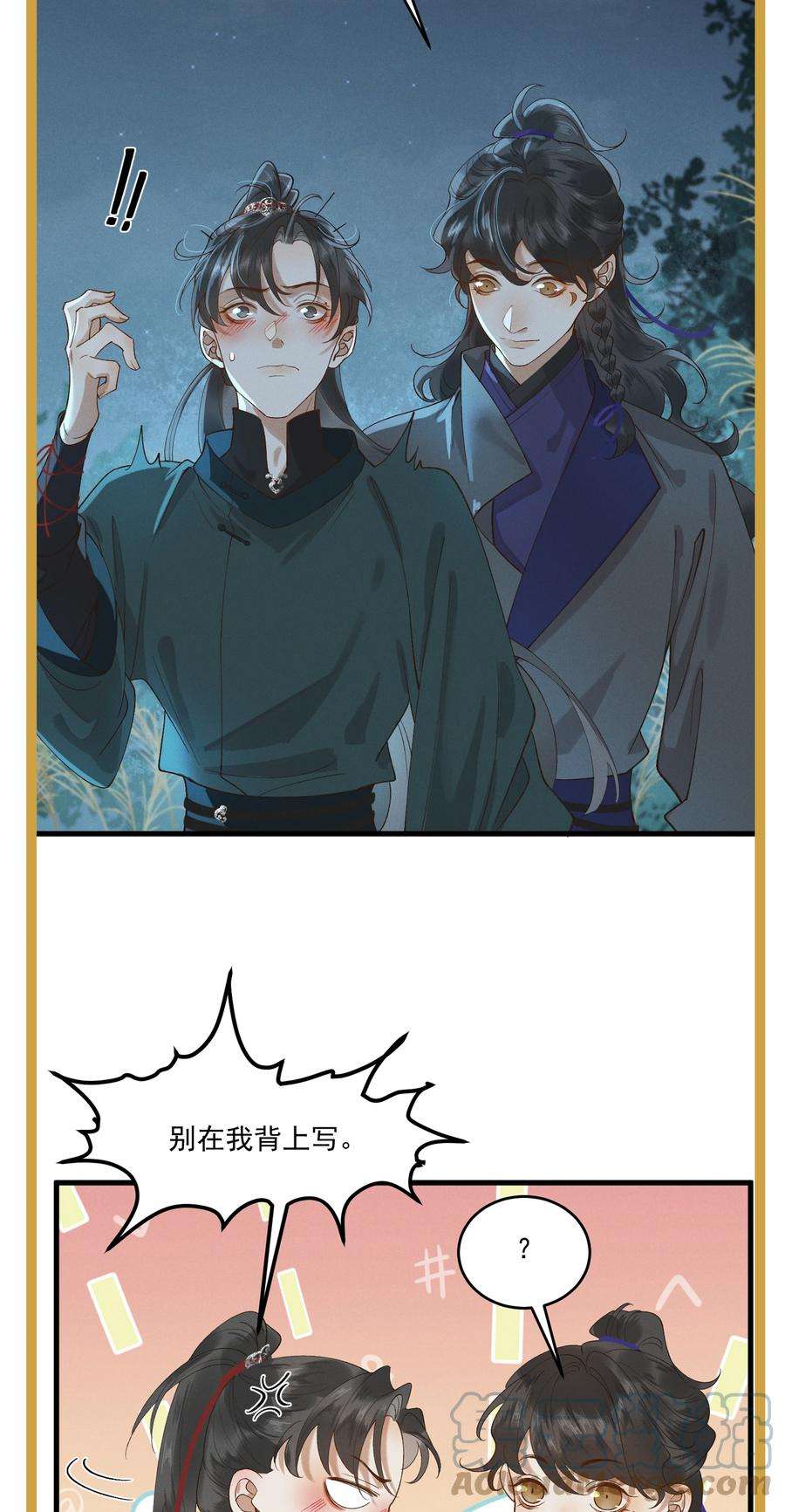 太子殿下你的马甲又掉了012 掉马在即