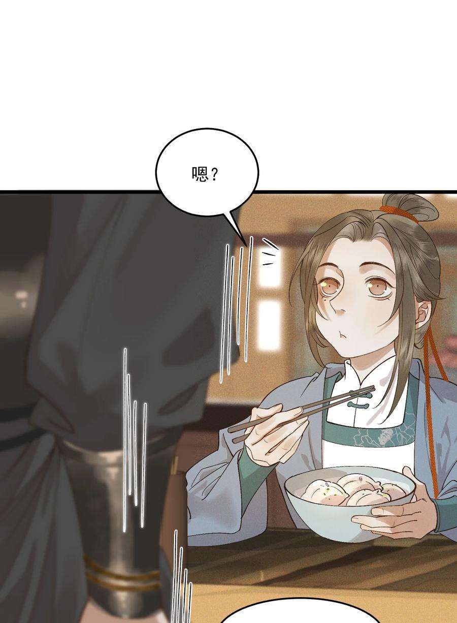 太子殿下你的马甲又掉了012 掉马在即