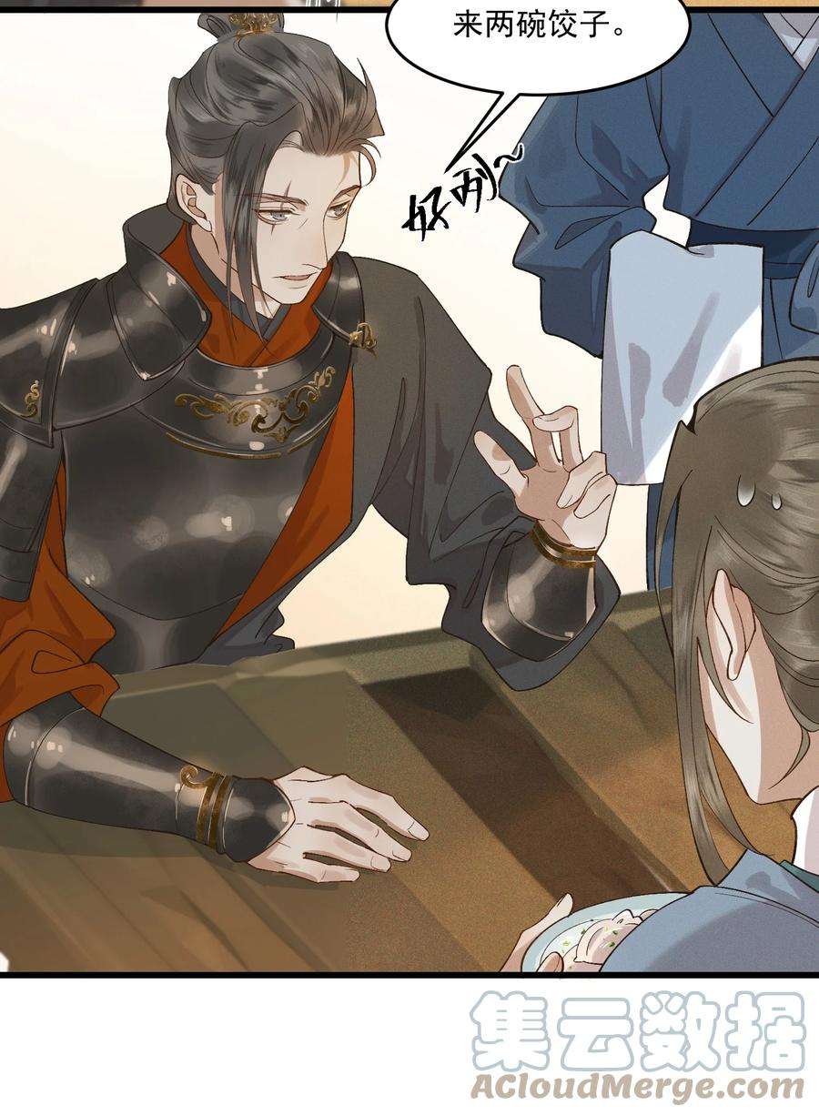 太子殿下你的马甲又掉了012 掉马在即