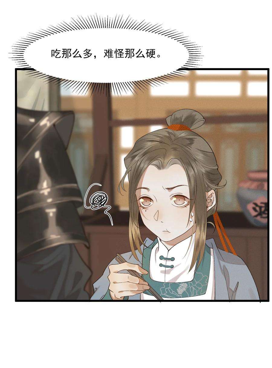 太子殿下你的马甲又掉了012 掉马在即