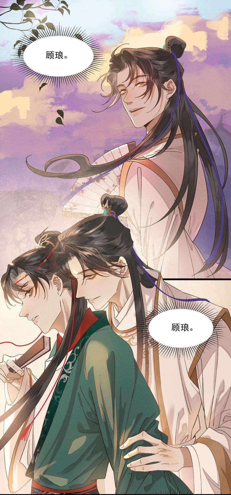 太子殿下你的马甲又掉了013 话忆上心头