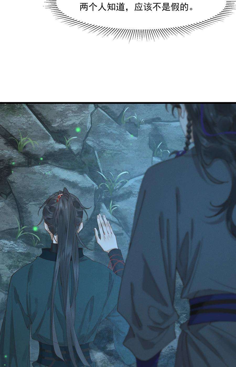 太子殿下你的马甲又掉了013 话忆上心头