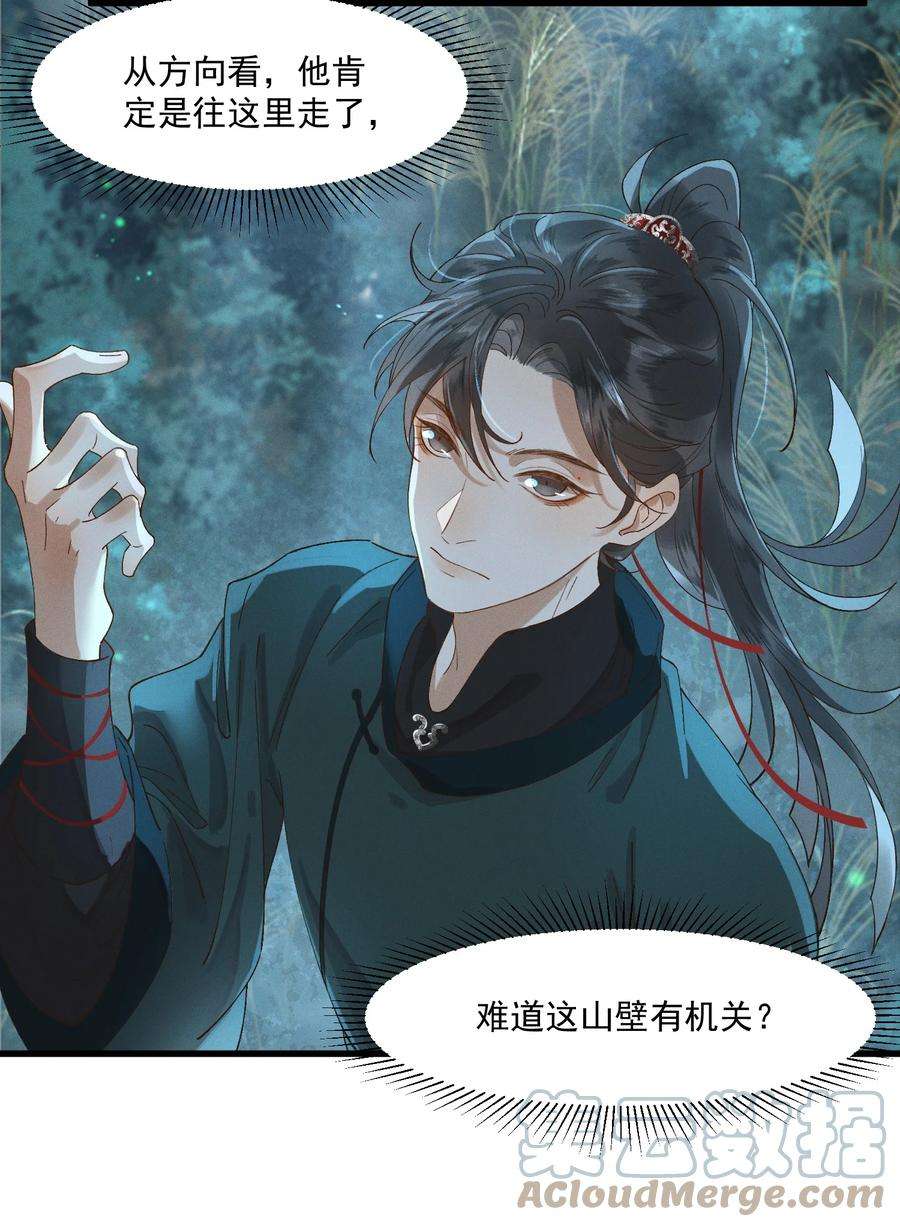 太子殿下你的马甲又掉了013 话忆上心头