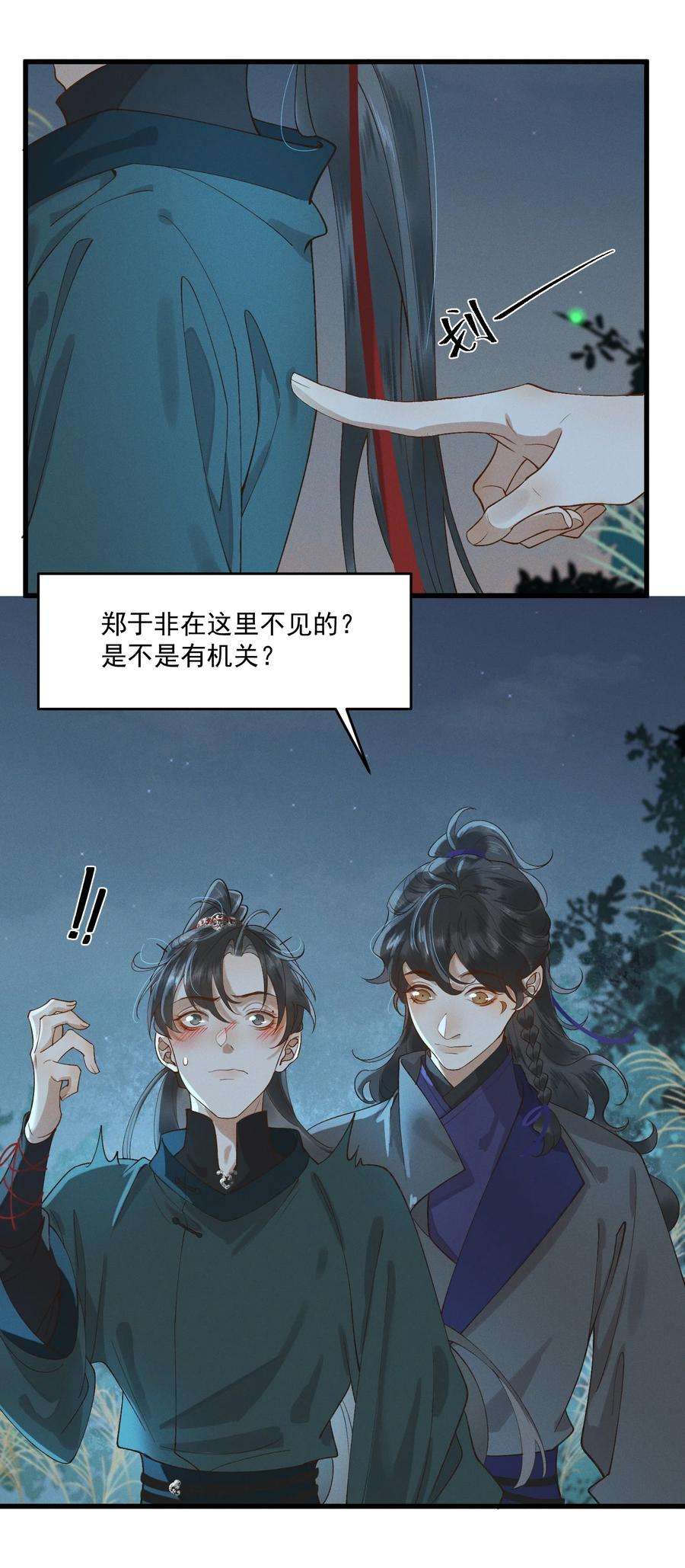 太子殿下你的马甲又掉了013 话忆上心头