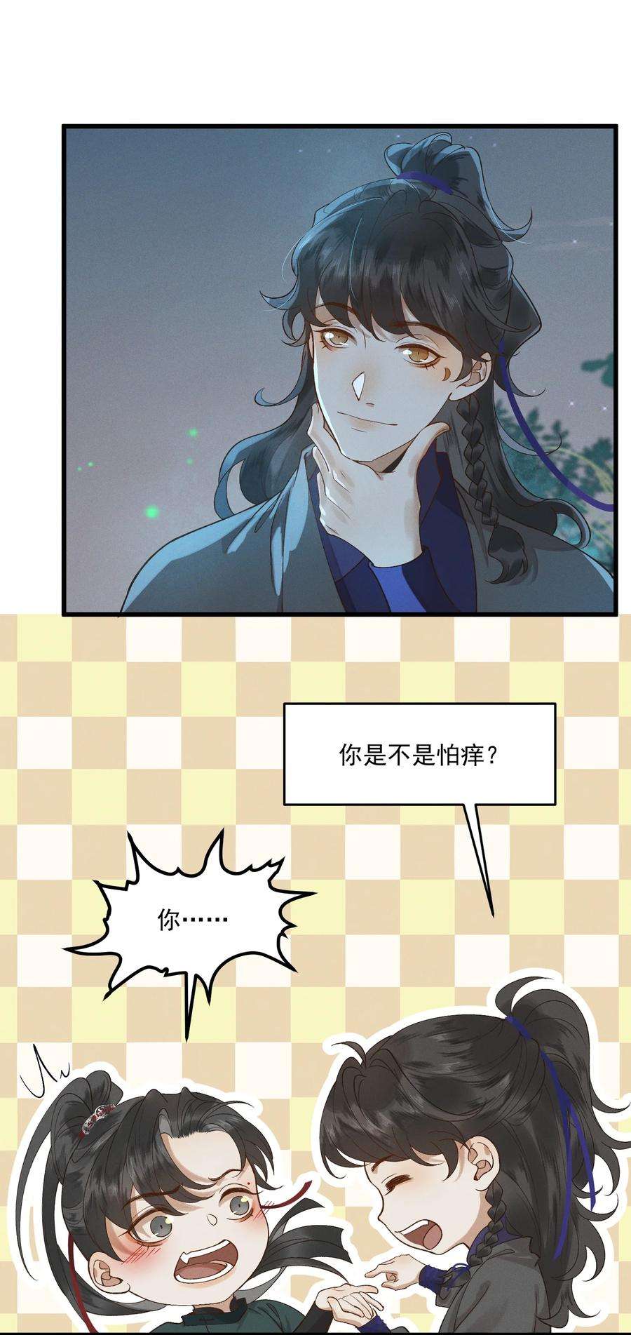 太子殿下你的马甲又掉了013 话忆上心头