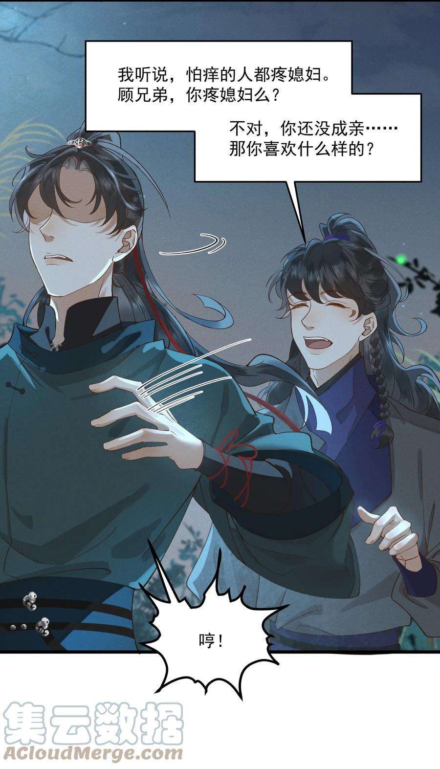 太子殿下你的马甲又掉了013 话忆上心头