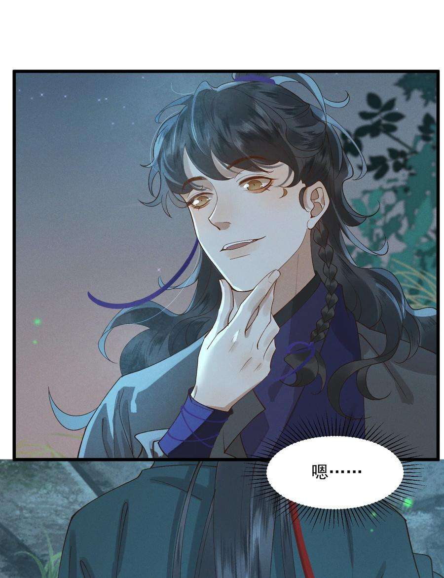 太子殿下你的马甲又掉了013 话忆上心头