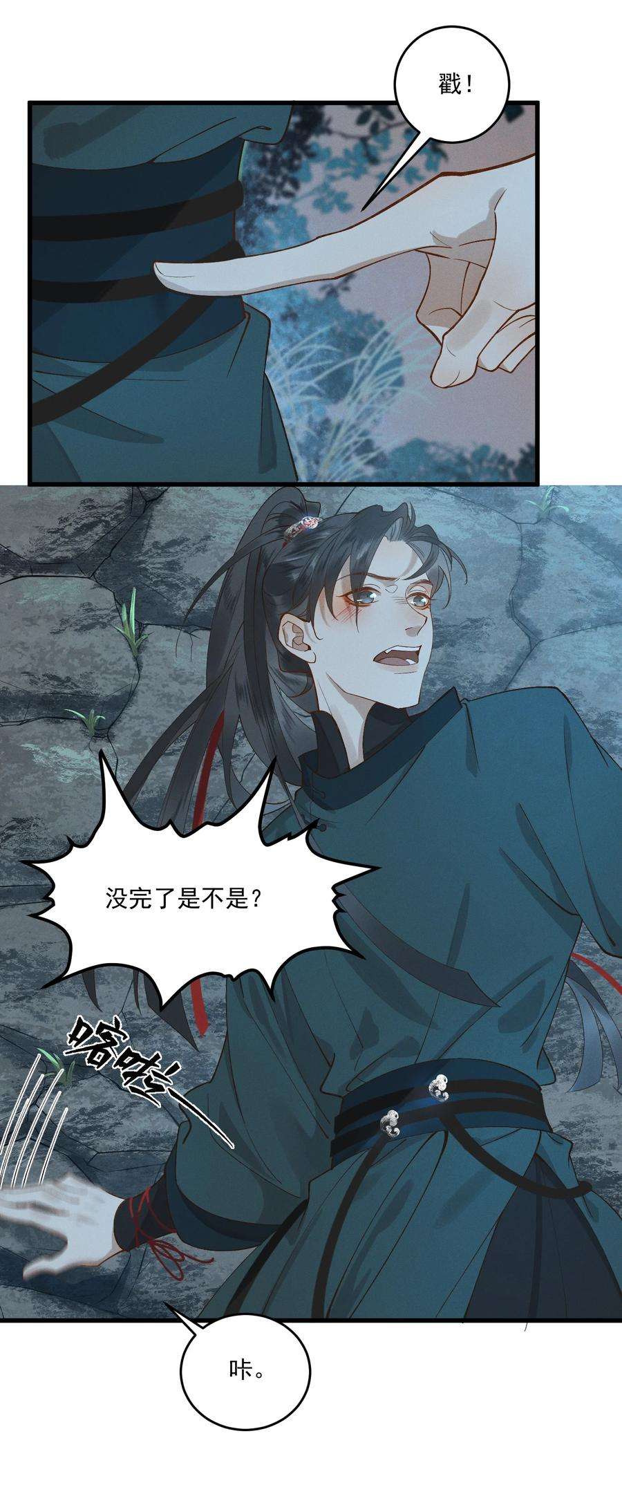 太子殿下你的马甲又掉了013 话忆上心头