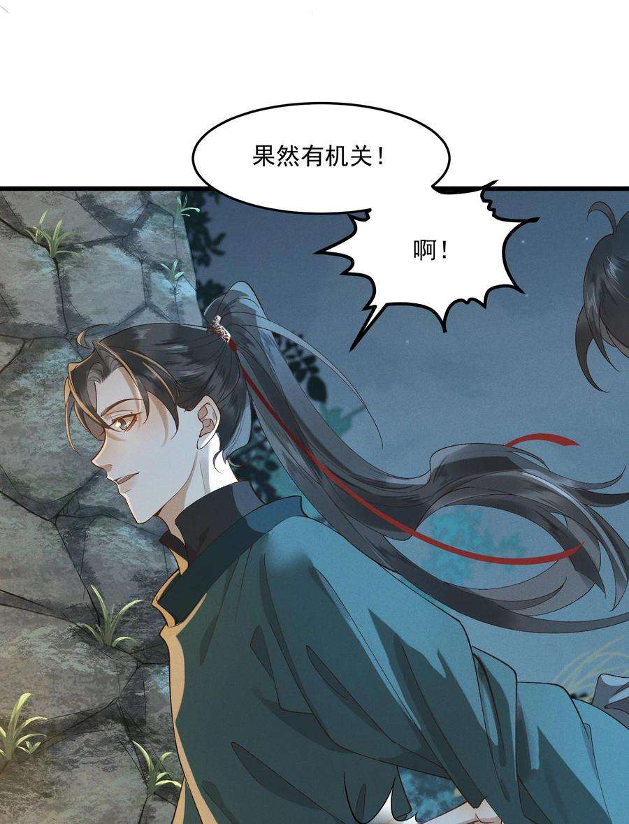 太子殿下你的马甲又掉了013 话忆上心头