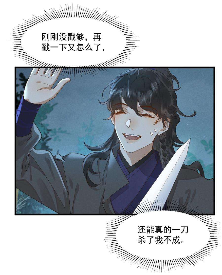 太子殿下你的马甲又掉了013 话忆上心头