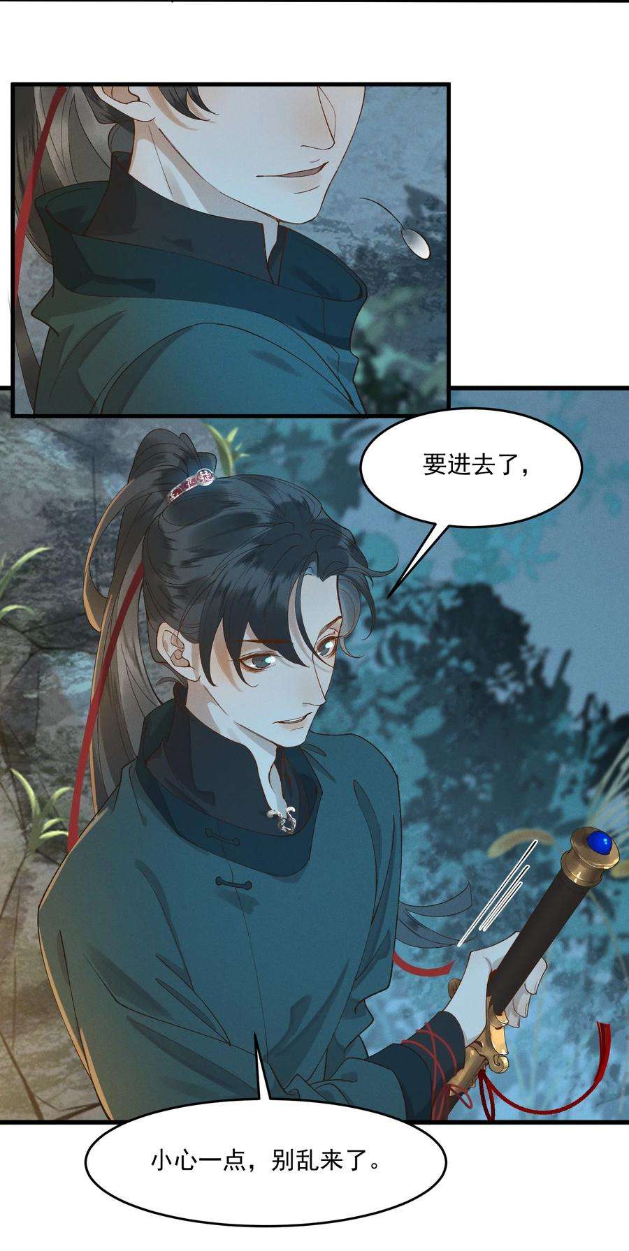 太子殿下你的马甲又掉了013 话忆上心头