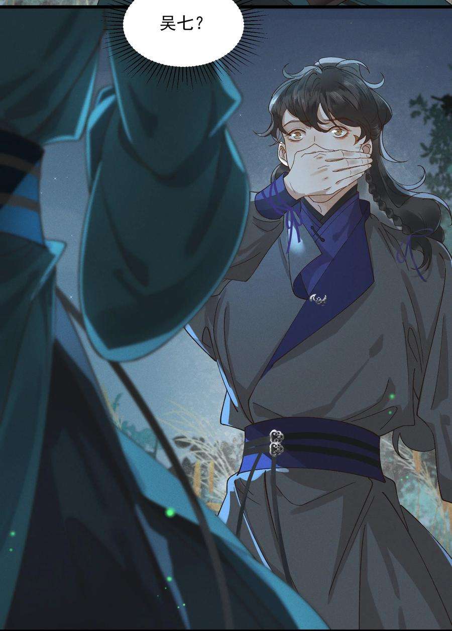 太子殿下你的马甲又掉了013 话忆上心头