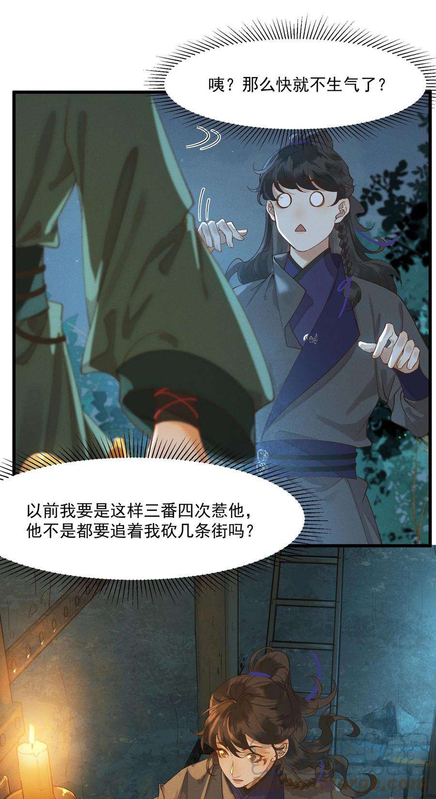 太子殿下你的马甲又掉了013 话忆上心头