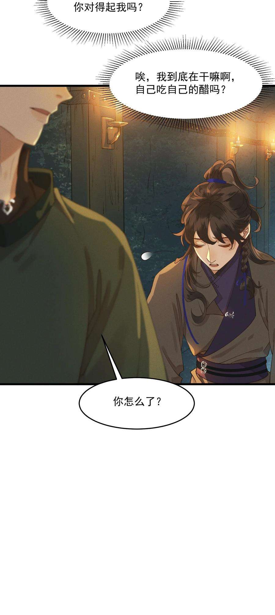 太子殿下你的马甲又掉了013 话忆上心头