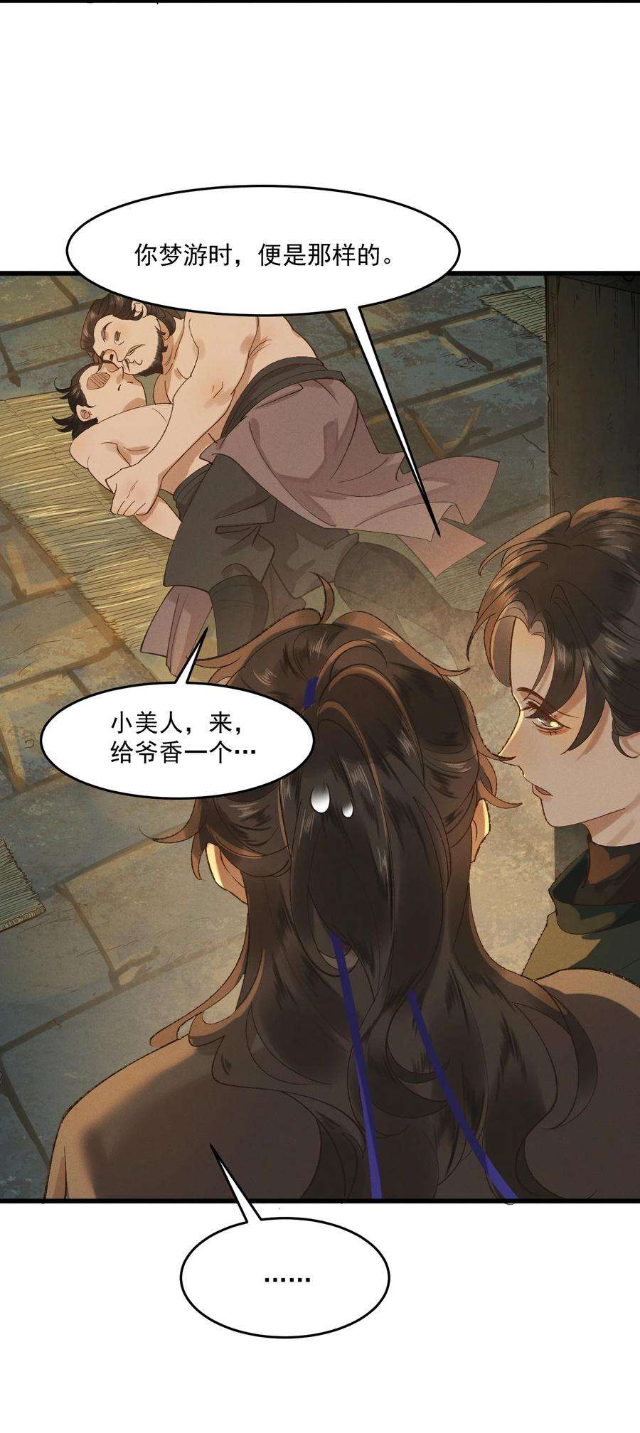 太子殿下你的马甲又掉了013 话忆上心头