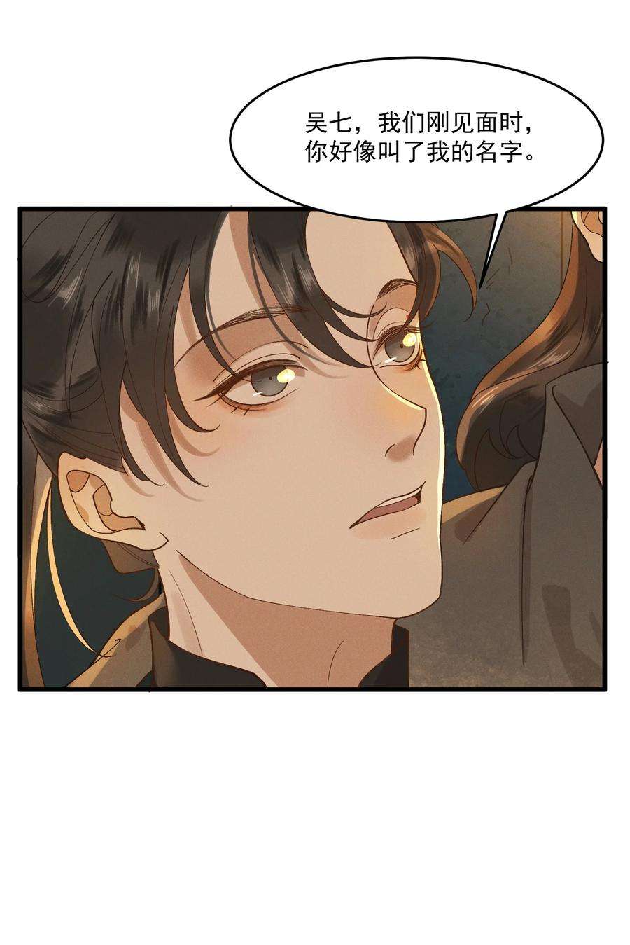 太子殿下你的马甲又掉了013 话忆上心头