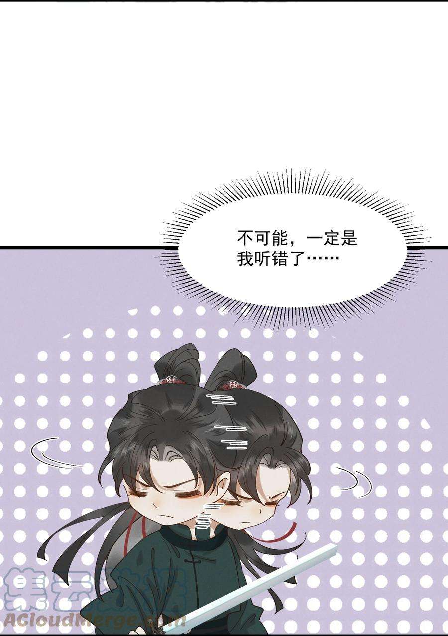 太子殿下你的马甲又掉了013 话忆上心头