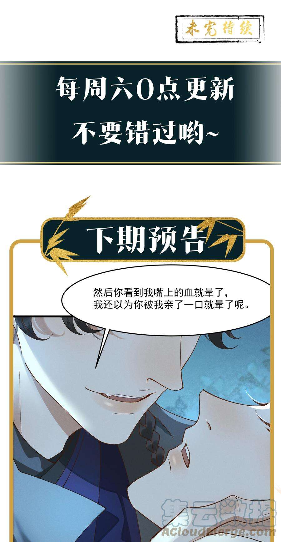 太子殿下你的马甲又掉了013 话忆上心头